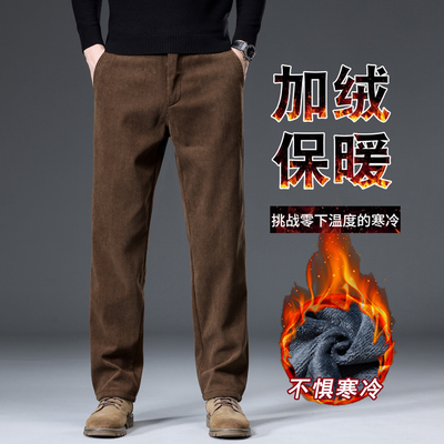 冬季加绒加厚灯芯绒裤子男保暖灯草绒休闲裤宽松条绒裤子男款爸爸