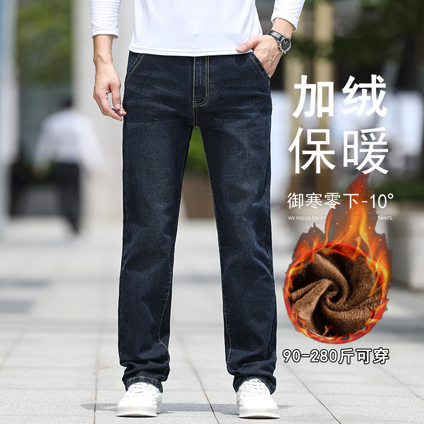 冬季加绒加厚牛仔裤男秋冬款宽松直筒阔腿大码中年保暖休闲长裤男