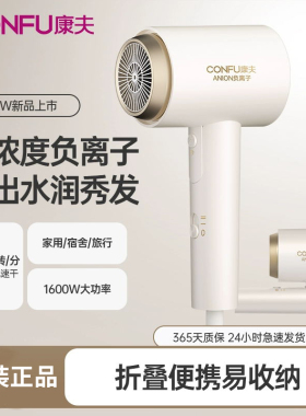康夫电吹风旅行便携可折叠式速干