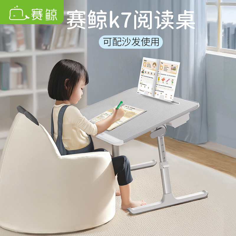 赛鲸K7阅读架床上阅读读书支架儿童阅读支架床上小桌子学习桌升降