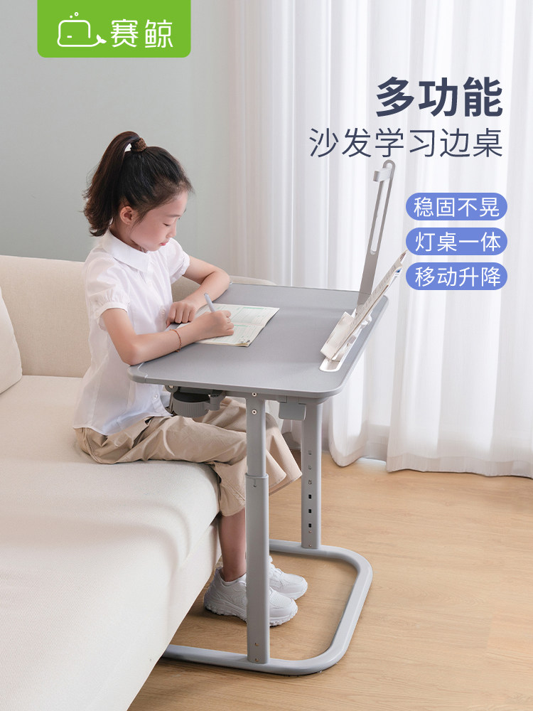 西鲸沙发边桌学习桌儿童桌小学生写字台带台灯笔记本升降桌边桌