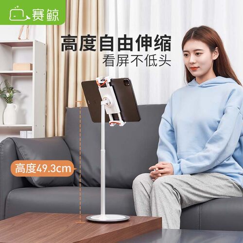 赛鲸可升降伸缩夹床上ipad支架