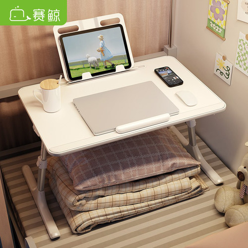 赛鲸床上小桌子看书写作业学习桌