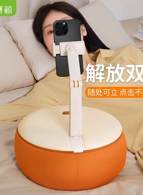 赛鲸U2手机抱枕支架桌面磁吸床上懒人平板ipad何同学同款追剧神器