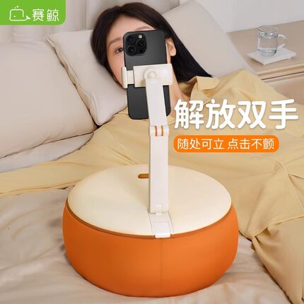 赛鲸U2手机抱枕支架桌面磁吸床上懒人平板ipad何同学同款追剧神器