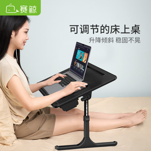 赛鲸电脑桌床上家用小桌板