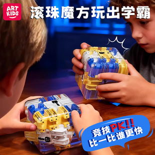 3D滚珠迷宫魔方三街立体玩具儿童智力开发逻辑思维专注力训练解压