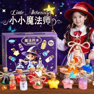 小小魔法师药水礼盒套装网红爆款女孩子儿童玩具实验瓶子生日礼物