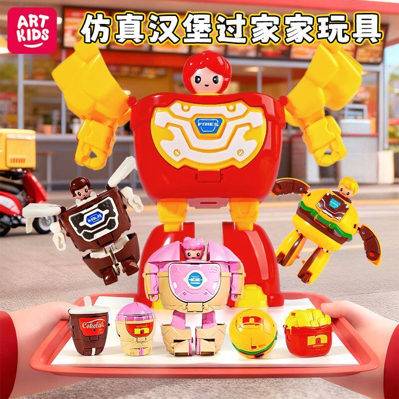 变形金刚汉堡薯条可乐机器人拼装模型机甲男孩益智玩具儿童麦乐堡