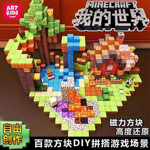 磁力方块全套装儿童磁铁积木