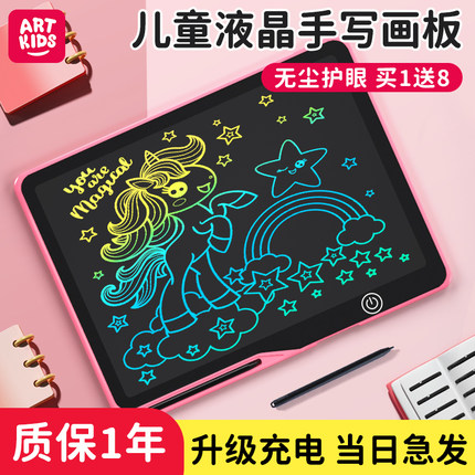 儿童液晶画画板宝宝家用手写板电子写字板彩色玩具小黑板生日礼物