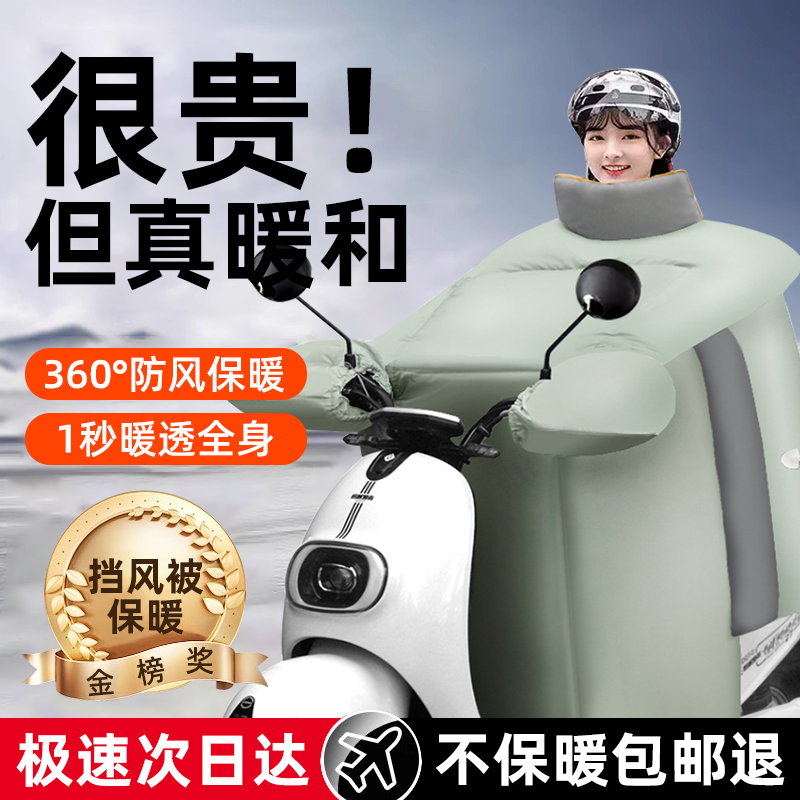 电动车挡风被加绒加厚冬季挡风罩