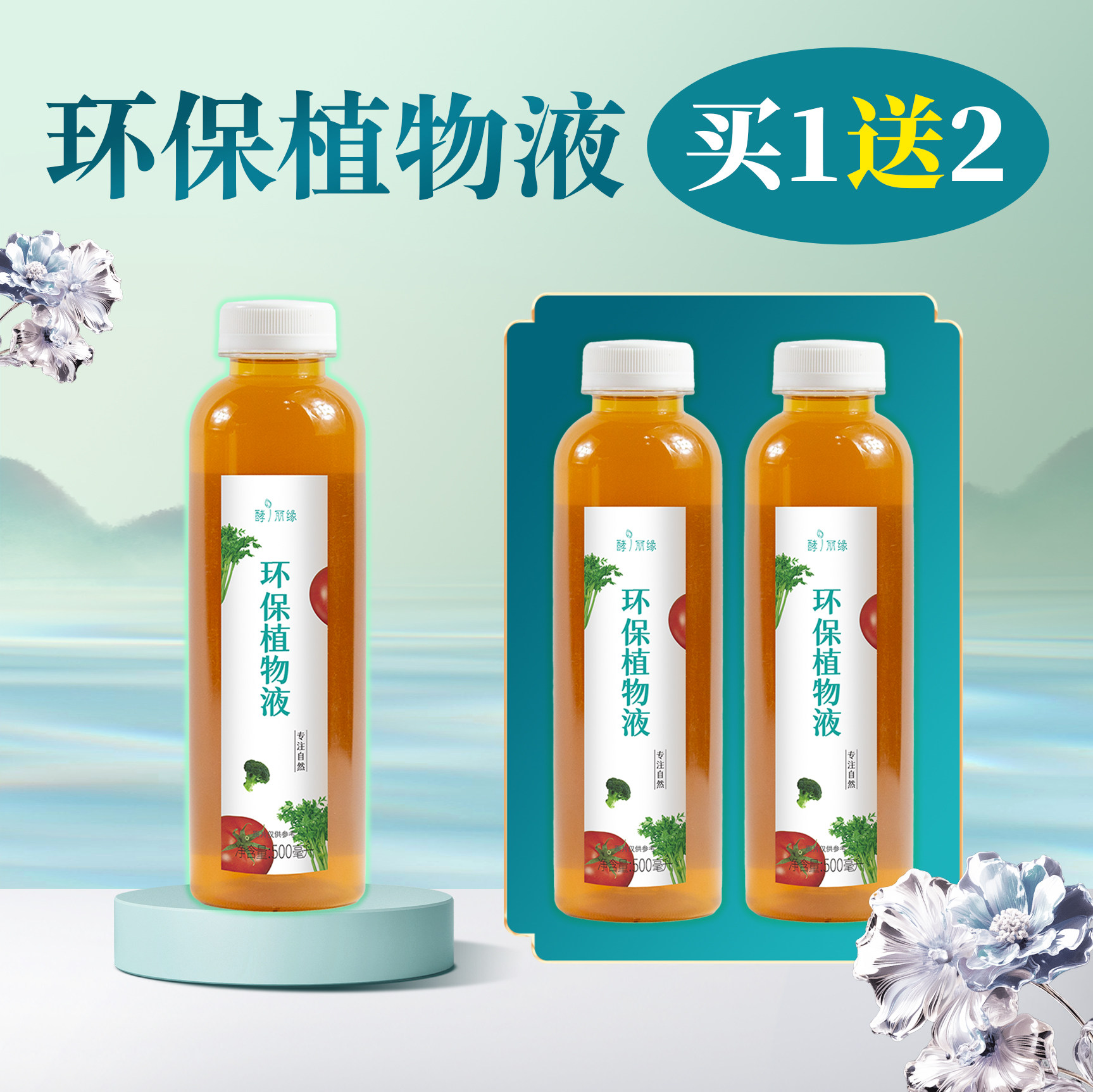 正品贤人师兄环保植物液超值装环保发酵原液洗洁精专用