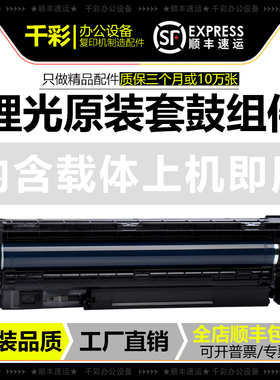 理光MPC3300 3501 4501 5501 3502 4502 5502原装套鼓硒鼓组件