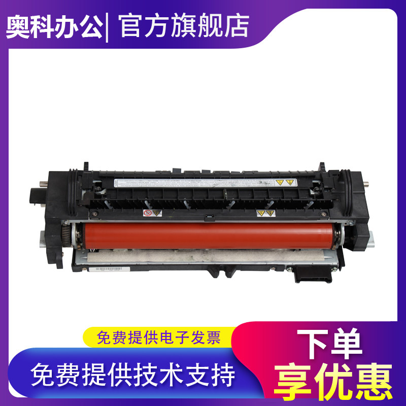 理光MPC3001 C3501 C4501 C5501 C4000 C5000定影器　加热组件|ruв категории офисное оборудование/расходные материалы/соответствующие услуги, Другие конторского оборудования, аксессуары, копир аксессуары - от Buy2taobao.com для оказания профессиональной услуги покупки агента Taobao