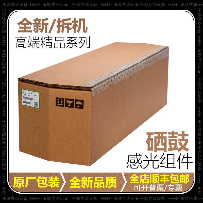 理光原装IM2500 3000 3500 4000 5000 6000套鼓硒鼓显影感光组件