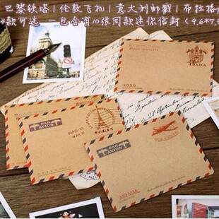 迷你 小信封 欧式复古风建筑风铁塔牛皮信封 信纸 卡片 收纳