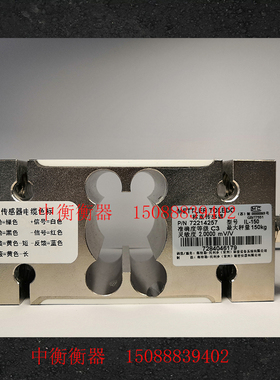 替代梅特勒-托利多 IL-150KG-IL2000KG箱式传感器