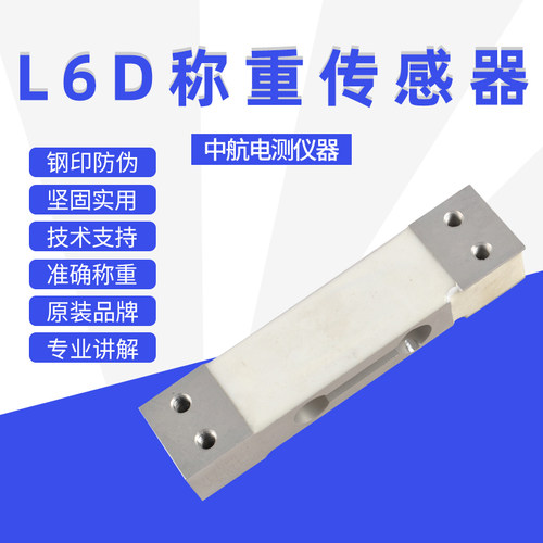 可代替称重传感器高精度