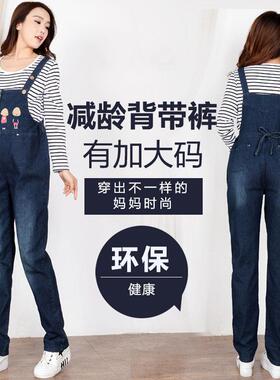 时尚韩版孕妇牛仔裤背带裤春装孕妇裤秋冬款孕妇装加肥大码加绒