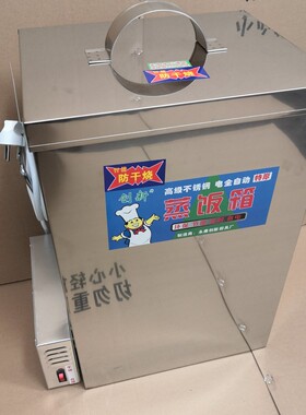 家用电脑数字创新厂家直销电蒸箱