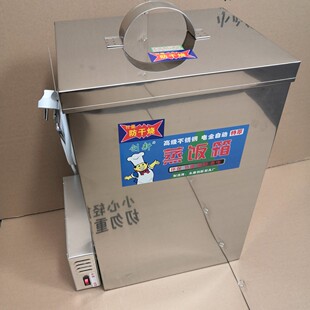 蒸饭箱家用小型不锈钢电蒸箱蒸柜电脑数字蒸饭器21盒创新厂家直销