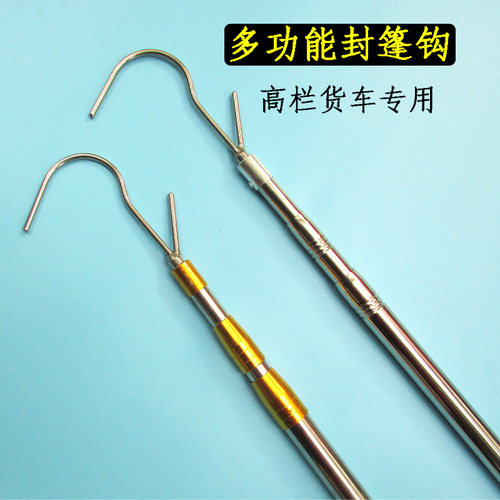 多功能伸缩杆封篷钩篷布