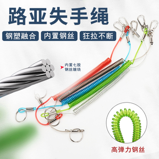 鱼竿失手绳高弹力自动伸缩卡扣挂扣钢丝钓鱼路亚失手绳护竿放竿绳