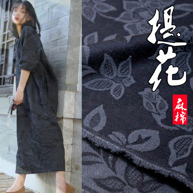 秋冬棉麻布料纯色麻棉中国风加厚大提花复古汉服袍子面料麻布