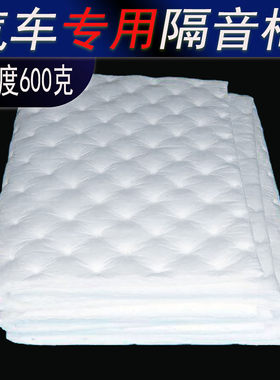 新汽车隔音棉吸音棉通用自粘降噪车门后备箱专用加厚环保阻燃材料