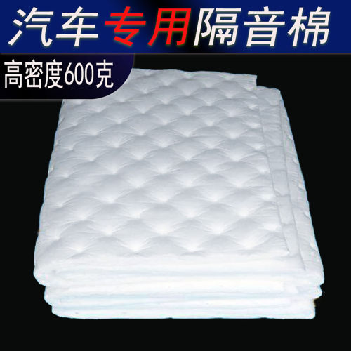 新汽车隔音棉吸音棉通用自粘降噪车门后备箱专用加厚环保阻燃材料