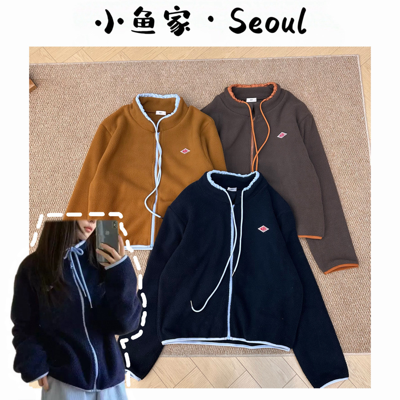 【方块抽绳领】外贸订单抽绳立领摇粒绒外套百搭显瘦保暖长袖外套