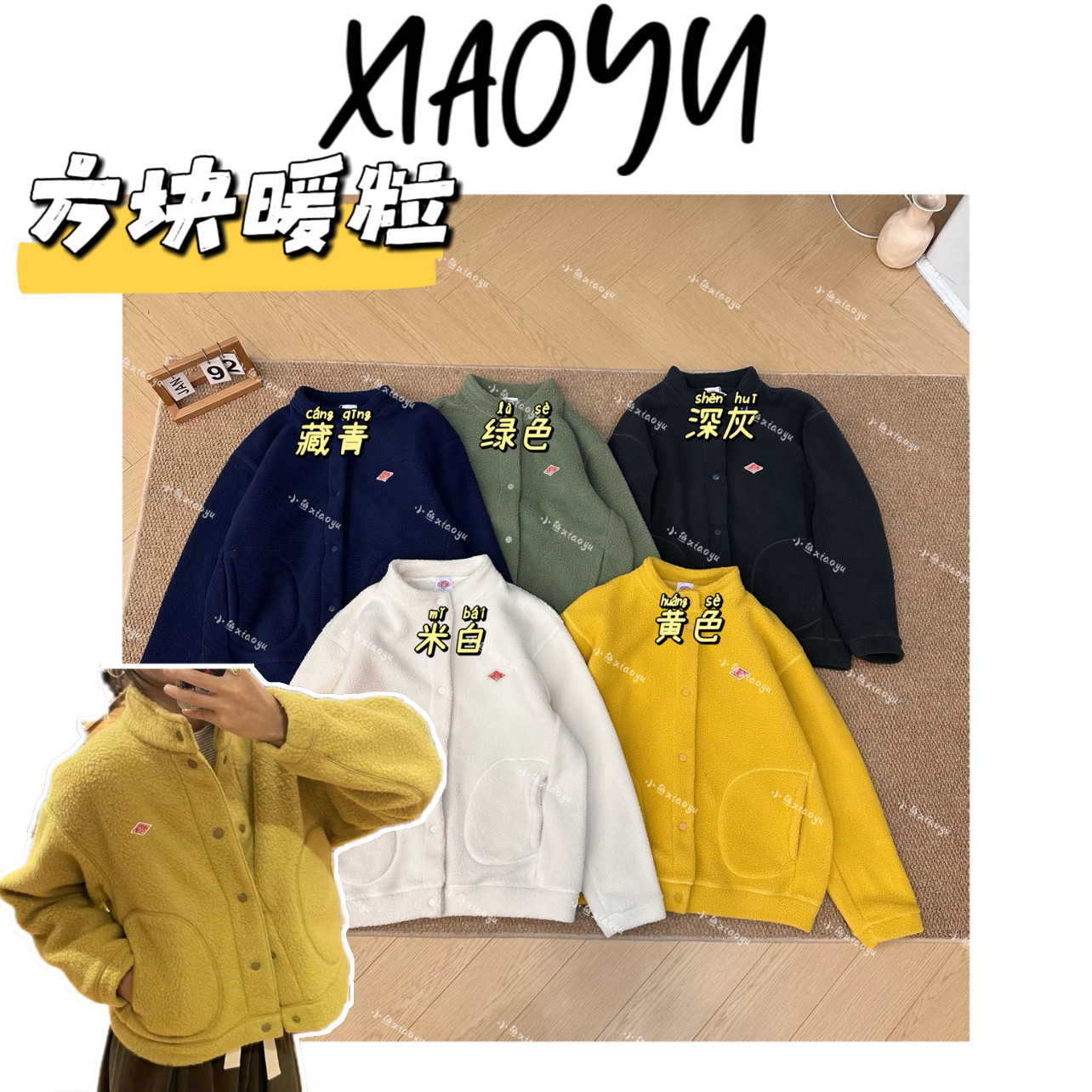 【方块暖粒】外贸订单方块立领摇粒绒外套百搭显瘦毛毛外套