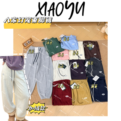 【八家灯笼束脚裤】韩风八家一体加绒束脚裤显瘦中缝休闲裤过冬