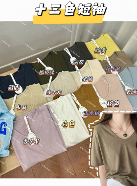 【十三色短袖】L韩系基础款大U领短袖T恤百搭显瘦短袖上衣女夏新