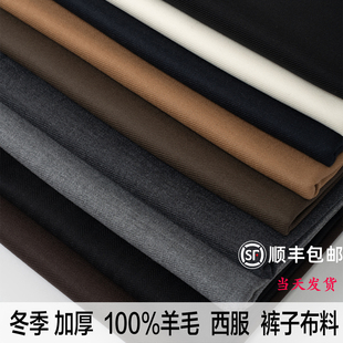 进口秋冬加厚纯羊毛面料精纺粗斜纹100%羊毛裤子布料西服风衣布料