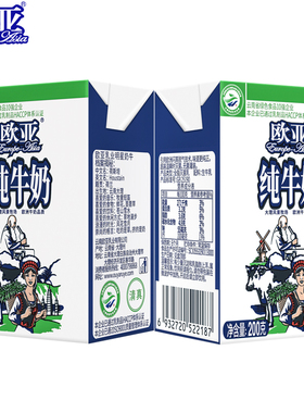 欧亚纯牛奶200克*10盒云南大理牧场牛奶绿色食品儿童学生早餐纯奶