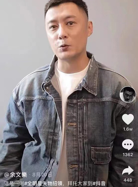 MADNESS MILITARY POCKET DENIM JACKET 20AW 日产牛仔衣 余文乐