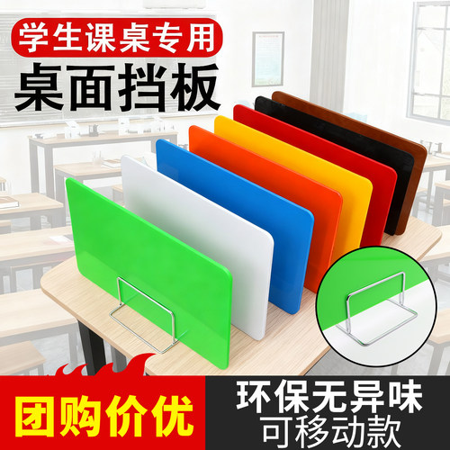 可移动亚克力学生考试挡板免安装