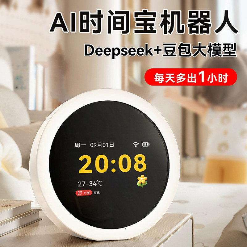名校堂AI时间宝机器人G10学习辅助语音智能闹钟儿童早教英语故事