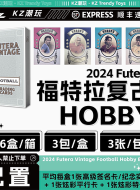 2024 Futera Vintage 福特拉 复古卡牌盲盒（下单直发）
