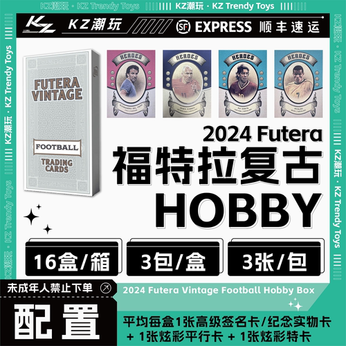 2024 Futera Vintage 福特拉 复古卡牌盲盒（下单直发）