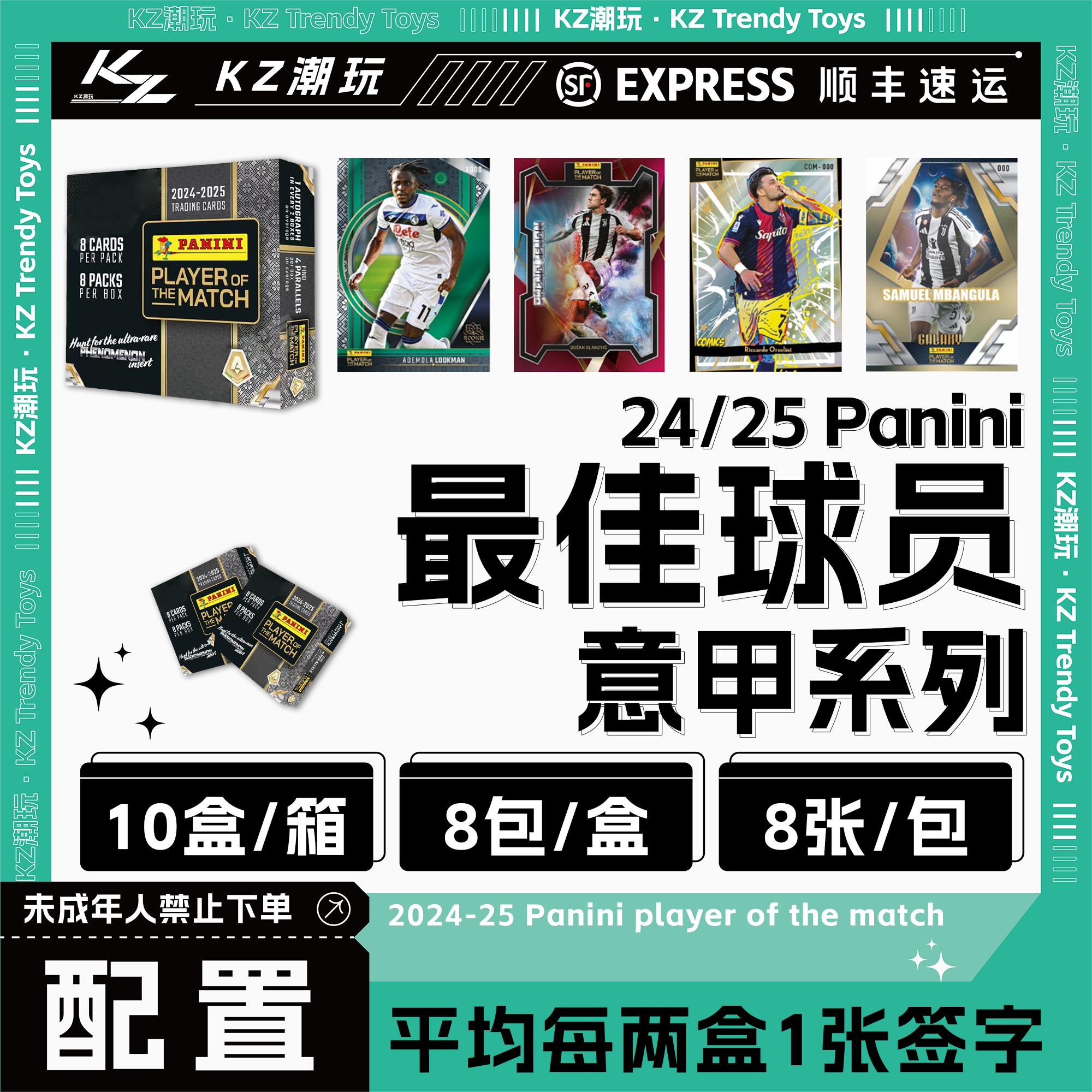 24/25panini MVP球员系列卡牌盲盒（下单直发）