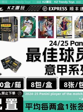 24/25panini MVP球员系列卡牌盲盒（下单直发）