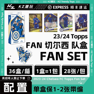 Topps23-24 切尔西队盒 球星卡盲盒 【下单默认直发】