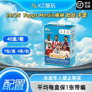 24/25Topps Merlin梅林 欧战手雷盒(下单直发)