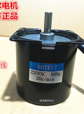 抽油烟机升降门电动机60TKYZ220VVAC50HZ20r/min（保尔）铜线马达