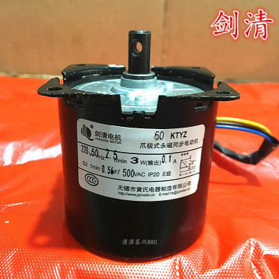 剑清60KTYZ爪极式永磁同步电动机抽油烟机升降门马达无锡黄氏电器