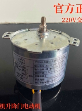 TYZ50A可逆同步电机油烟机配件自动开门关门升降永磁同步4线马达