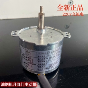 TYZ50A爪极式永磁同步电动机抽油烟机升降门电机铜线上下门马达